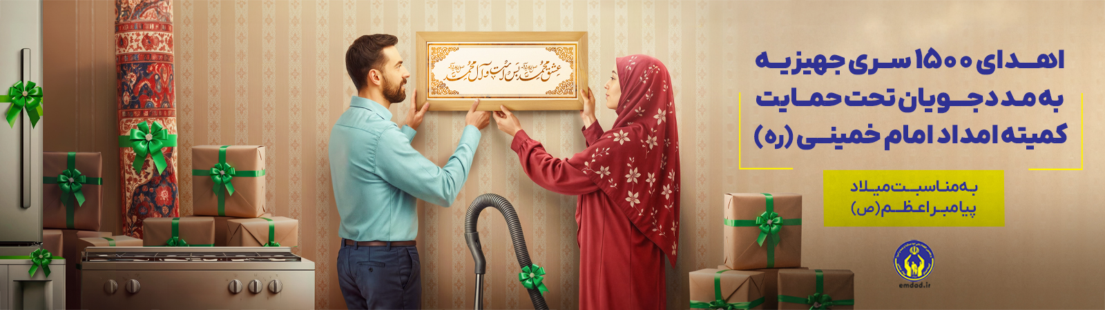 اسلایدر جهیزیه 1404